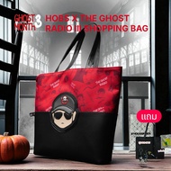 ส่งฟรี ดันทรง กระเป๋าHobs กระเป๋าHobs เดอะโกส3 Hobs x The ghost radio3 LIMITED เริ่มทยอยจัดส่งวันที่