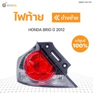 HONDA ไฟท้าย BRIO ปี 2011-2015 รุ่นแรก 5 ประตู ของแท้ศูนย์