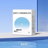 [1990 People Praise] Suitable for Xiaopei Filter Element Water Dispenser Second Generation 3 Generat