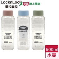 LocknLock Cool Water Bottle Portable Bottle-500ml (Morandi Pink/Morandi Green/Morandi Blue) [Love Buy]