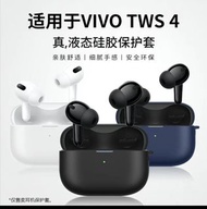 Vivo TWS 4 Earphone Protective Case