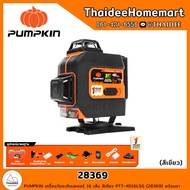 PUMPKIN เครื่องวัดระดับเลเซอร์ 16 เส้น สีเขียว PTT-4D16LSG (28369) พร้อมขา รับประกันศูนย์ 1 ปี