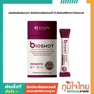 ผลิตภัณฑ์เสริมอาหาร ไบโอช็อตรสมิกซ์เบอร์รี่ (1.5กรัมx30ซอง) ไบโอคราฟ 1 กล่อง