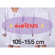 Children's Gown Doctor's Outfit doctor lab scientist kid costume