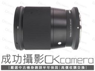 成功攝影 成功攝影 Sigma 16mm F1.4 DC DN C版 Nikon Z 中古二手 高畫質廣角定焦鏡 保半年