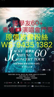 張學友60+演唱會門票