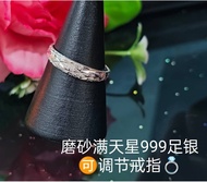 Frosted Gypsophila 999 PURE SILVER RING-Adjustable Size 999 PURE SILVER RING