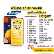 Samsung Full Screen 9D Glass Film All Models! Safullsamsung M51|A6 A6|J6 J6 J6|J8 J8 J8|J7prime|J4pl