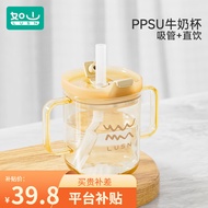 如山儿童牛奶喝水杯PPSU材质宝宝防摔带刻度1-3岁以上直饮吸管杯 吸管+直饮PPSU杯 250ml