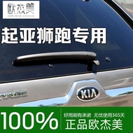 Kia Lion Runner Wiper Arm Kia Lion Running 424 Rear Rear Rocker Arm Assembly Rear Window Blade Rear 