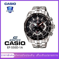 CASIO | EDIFICE | EF-550D-1A | สายสแตนเลส | นาฬิกาข้อมือผู้ชาย | รับประกัน 1 ป