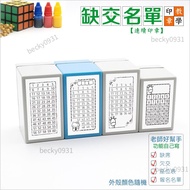 [Manxia] Universal Version Missing Delivery List Seat Number Table Continuous Photosensitive Seal El