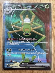 日文版sv1v操陷蛛ex sar card