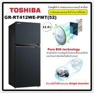 TOSHIBA ตู้เย็น 2ประตู รุ่น GR-RT412WE-PMT(52) 11 คิว แทน รุ่น GRRT416WE ประหยัดไฟด้วย Origin Invert