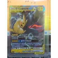 Pokemon TCG: Pikachu & Zekrom GX Chinese Card