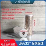 Filter Element Free JH6 Hummer V Steering Booster Pump Filter Element Universal Accessories Booster 