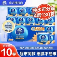 10粒装VINDA四层卷巾Vinda SuperToughClassic Roll Paper Toilet PaperPerforatedRoll Paper 4Layers130g Toilet 
