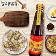 Chuhai Specialty Contains 60% Oyster Sauce Yuanzhuang Oyster Sauce Fresh Oyster Boiled Household Kit