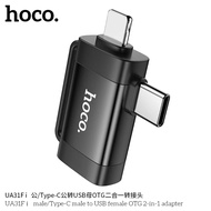 HOCO UA31 ตัวแปลง Adapter OTG อะแดปเตอร์ iOS to USB / iOS to Type-C /Type-C to USB/USB to Type-C