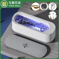 藍光多功能清洗機 眼鏡清洗機 手飾家用清洗機 usb化妝工具清洗工具 [平行進口]