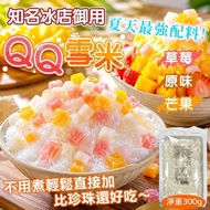 Xianger Store Ready Stock QQ Snow Rice 300g