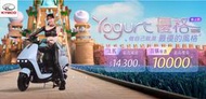 【大台中機車行】2024年9月份 光陽 NICE 115 輕鬆月付2264元 滿18歲可分期 免保人 學生可辦理機車