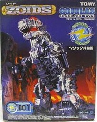 [東京鐵]日版 TAKARATOMY ZOIDS RZ-001 戰鬥暴龍----我們最便宜