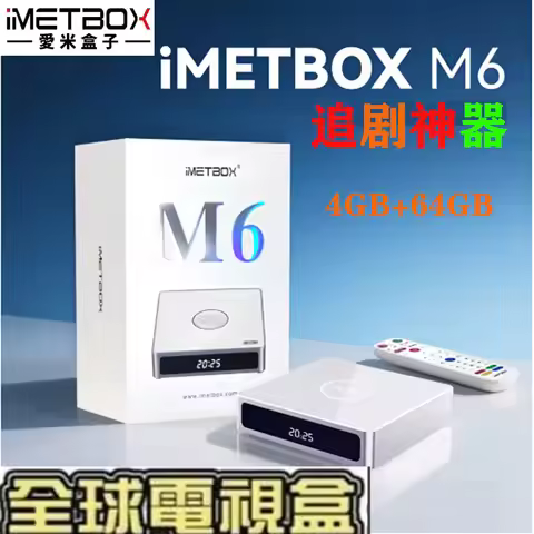 [Genuine]imetbox m6 2026 smart tv box 4GB64GB media player hot in Japan UK Canada usa Singapore Aust