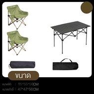 Janet ชุดเซ็ท เก้าอี้แคมป์ปิ้ง เก้าอี้กลางแจ้ง เก้าอี้ทรงอ้วน (ทรงอ้วน Top Sun) โต๊ะเหล็ก 150 กก. โต