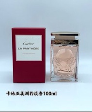 Cartier LA PANTHERE卡地亞美洲豹淡香水EDT 最新版50ml