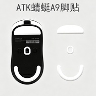 Suitable for Liekong ATK Dragonfly A9SE/PROMAX/PLUS Mouse Foot Sticker A9Ultra Ice Version Teflon Ar