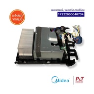 17222000040734 แผงวงจรแอร์ / แผงบอร์ด-คอยล์ร้อน Midea อะไหล่แอร์ ของแท้ จากศูนย์  **เช็ครุ่นก่อนสั่ง