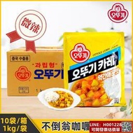 韓國料理店用調味品不倒翁奧土基咖喱粉1kg10袋箱微辣味