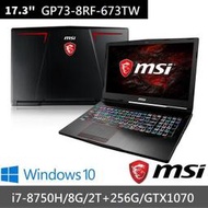 泓鼎科技電腦 ◎高雄◎ 歡迎議價 MSI GP73-673TW【i7-8750H/8G/GTX1070】【含稅+現貨】