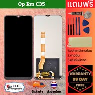 ชุดหน้าจอ ใช้ร่วมกับ OPPO Realme C35 LCD Display จอ + ทัช OPPO หน้าจอเรียวมี C35 อะไหล่มือถือ