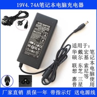 19V3.42A/4.74A 19.5V4.62A 20V3.25A/4.5A Laptop Power Charger