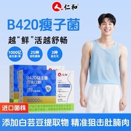 Renhe B420 Probiotic 3,000 billion Probiotics Light Weight Freeze-Dried Powder White Kidney Beans Re