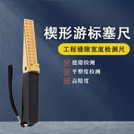 Wedge-Shaped Vernier Feet Gauge Gap Gauge High-Precision Gap Gauge Feet Gauge 0-15mm Tapered Feet Ga