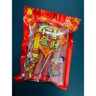 Non-Halal Chinese Sausage