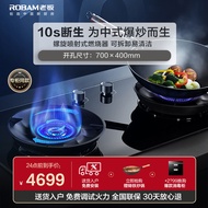 Robam/Boss 9B515/9B511 Gas Stove Natural Gas Double Stove Household Official Flagship Store