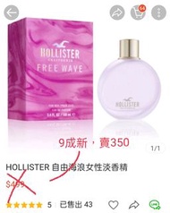 Hollister  香水-自由海浪、淡香精（Perfume-free wave）
