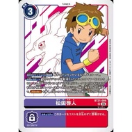 Digimon DTCG - BT21-086 Takato Matsuki SR