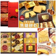日本禮盒 新年禮盒日本神戶布丁俱樂部布丁撻曲奇禮盒日本 鈴木榮光堂 大阪人氣朱古力王 香脆蝴蝶酥餅禮盒 (17件) 大阪心斎橋焦糖夾心餅乾禮盒20枚入  中山製菓 西式餅乾曲奇禮盒9枚入
