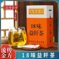 Spread the Golden Prescription 18 Flavors Yigan Tea Bag Tea Non Burdock Root Honeysuckle Protection 