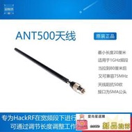 ANT500天線Telescopic Antenna SMA 75 MHz to 1 GHz HackRF On