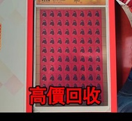 全港澳高價 免費上門：猴票大版，80枚整版，郵票，中國大陸郵票，文革郵票，小全張，中國郵票，大清龍郵票，特種郵票，香港郵票，T46猴票，毛主席，荷花，菊花，牡丹，金魚，軍郵，大本郵票，小本郵票，編號郵