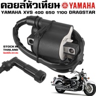 คอยล์หัวเทียน YAMAHA XVS 400 650 1100 DRAGSTAR V-STAR MIDNIGHT STAR ROYAL STAR