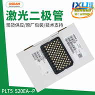 【優選】OSRAM 520nm 20mw 雷射二極體PLT5 520EA_P 星空燈 草坪燈 雷射筆