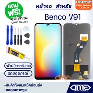 หน้าจอ Benco V91 จอแท้ จอ+ทัช อะไหล่มือถือ LCD Screen Display Touch BencoV91