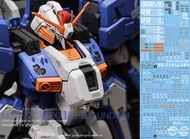 超級狂歡購⏎ 炎水貼 GHOST原創 MG EX-S EXS 1.5版 前哨戰 水貼 高清